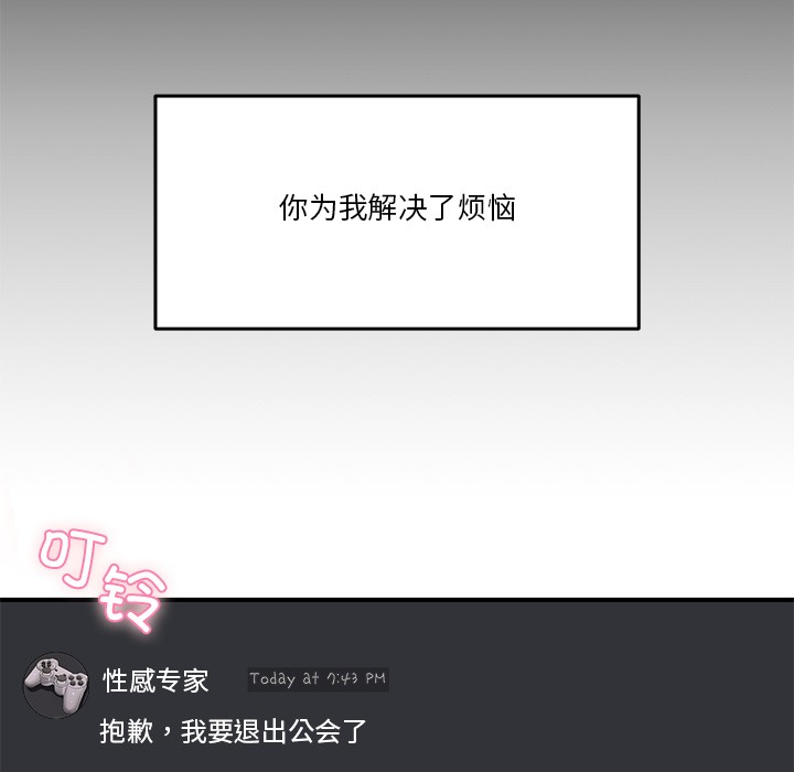 83P - 男人止步
