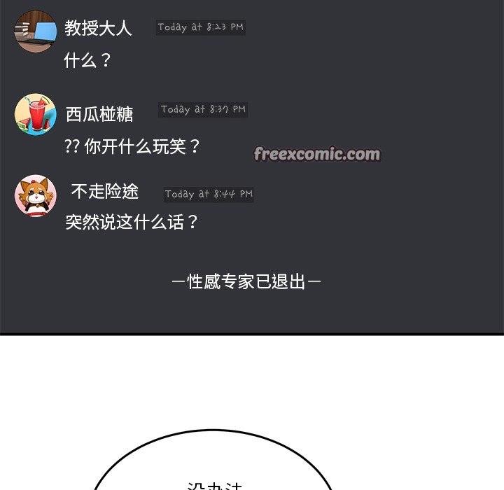 84P - 男人止步