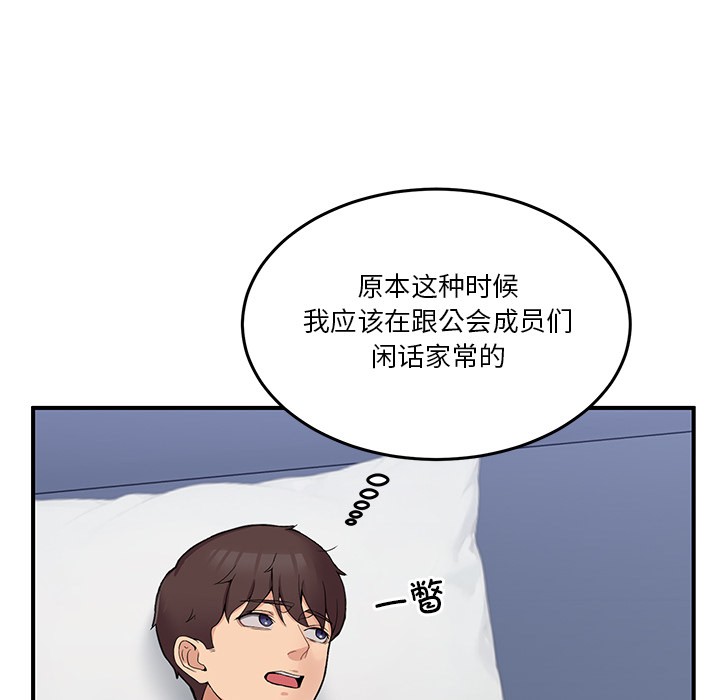 91P - 男人止步