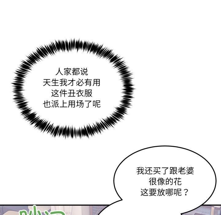 105P - 男人止步
