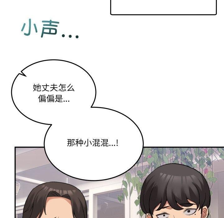 110P - 男人止步