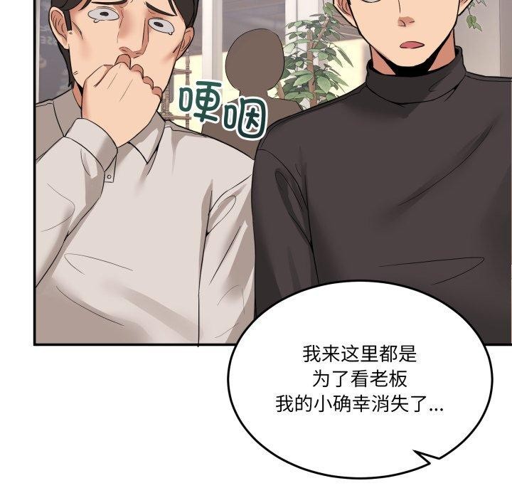 111P - 男人止步