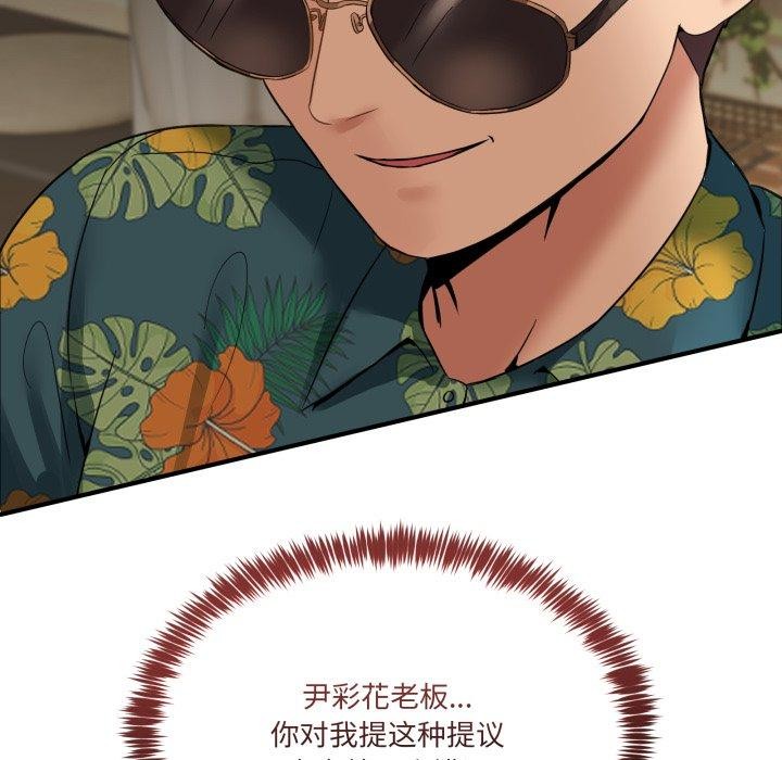 113P - 男人止步