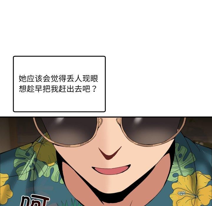 118P - 男人止步