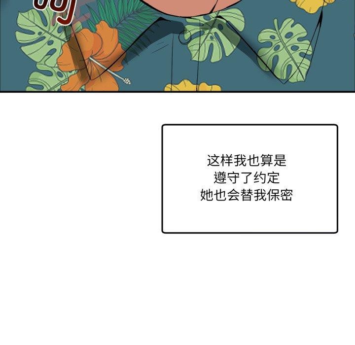 119P - 男人止步