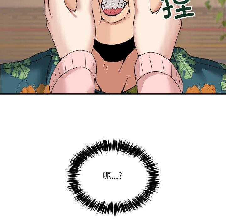 133P - 男人止步