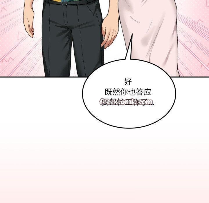 140P - 男人止步