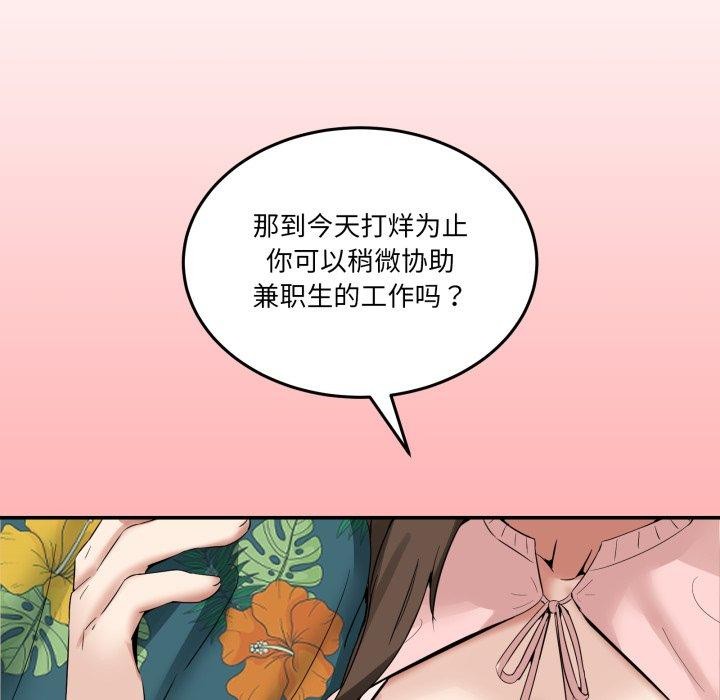 141P - 男人止步