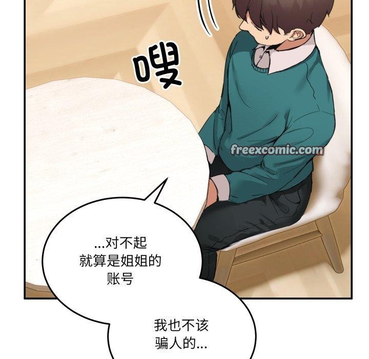 14P - 男人止步