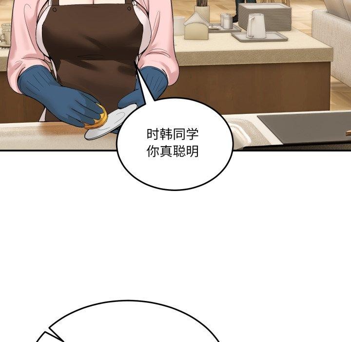 158P - 男人止步