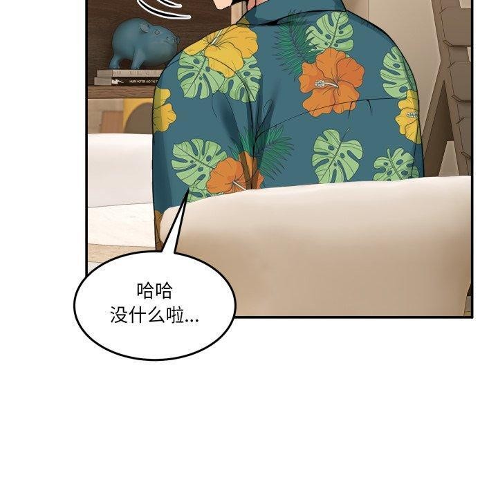 160P - 男人止步