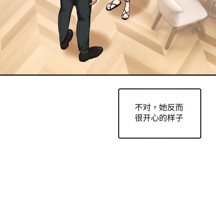 163P - 男人止步