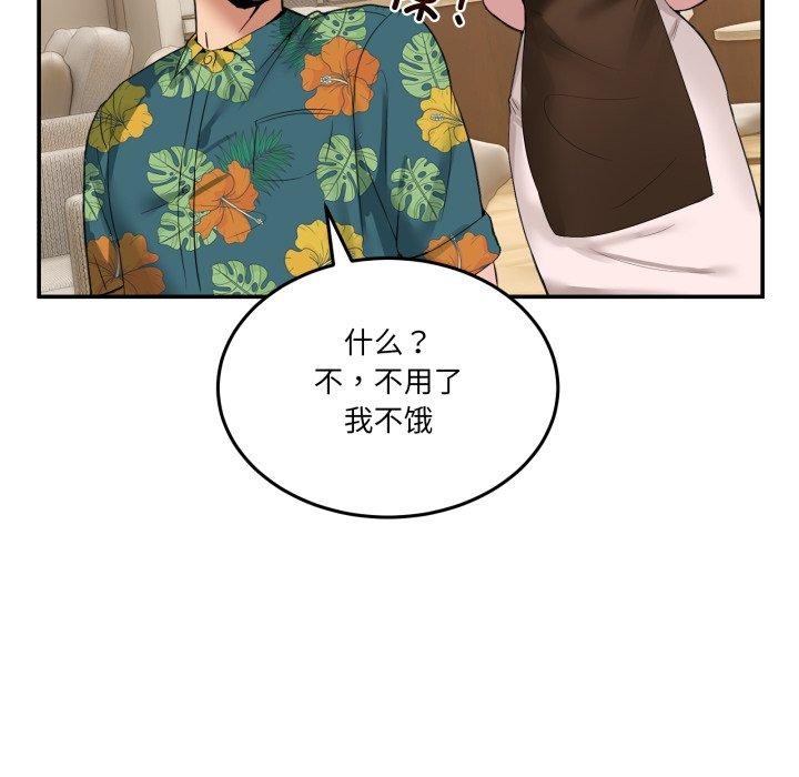 172P - 男人止步