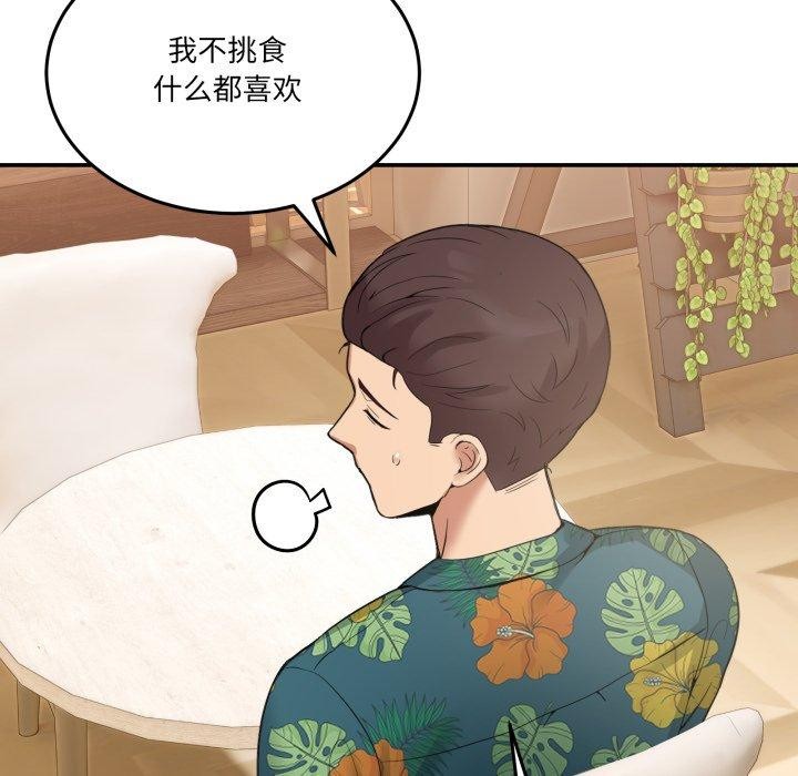 178P - 男人止步