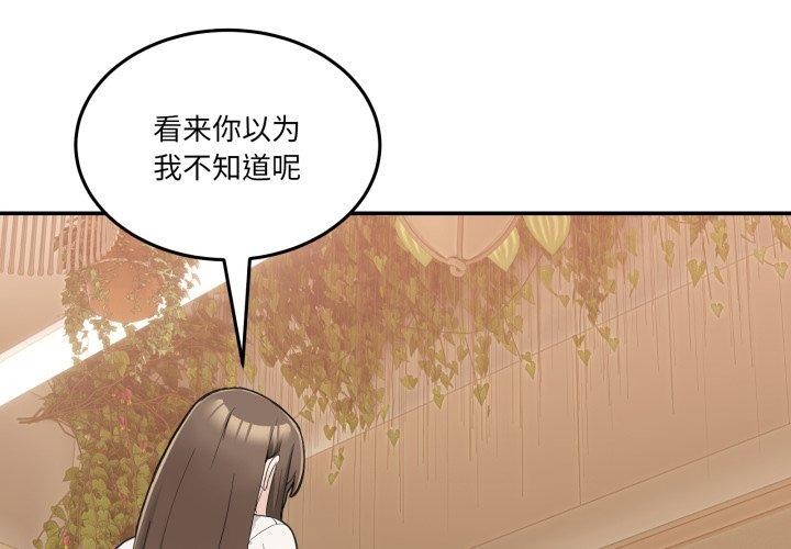 2P - 男人止步