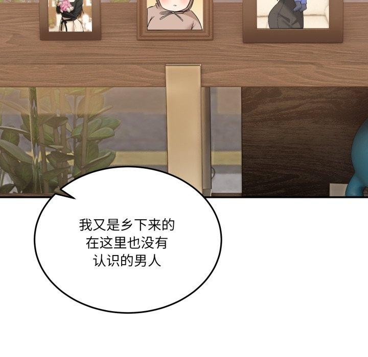 37P - 男人止步