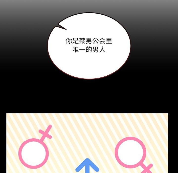 48P - 男人止步