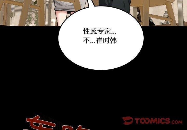 4P - 男人止步
