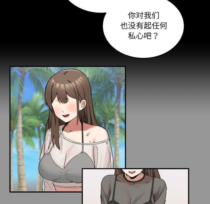 50P - 男人止步