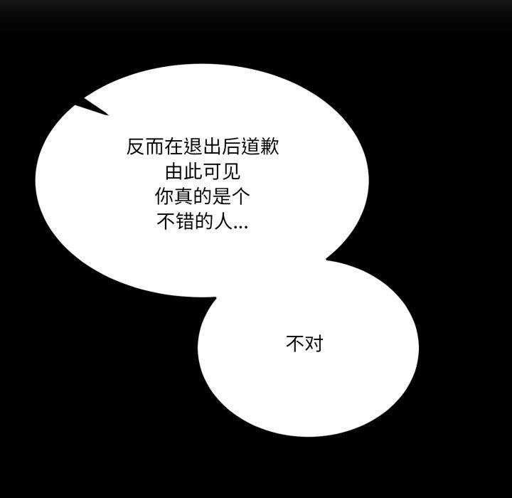 52P - 男人止步