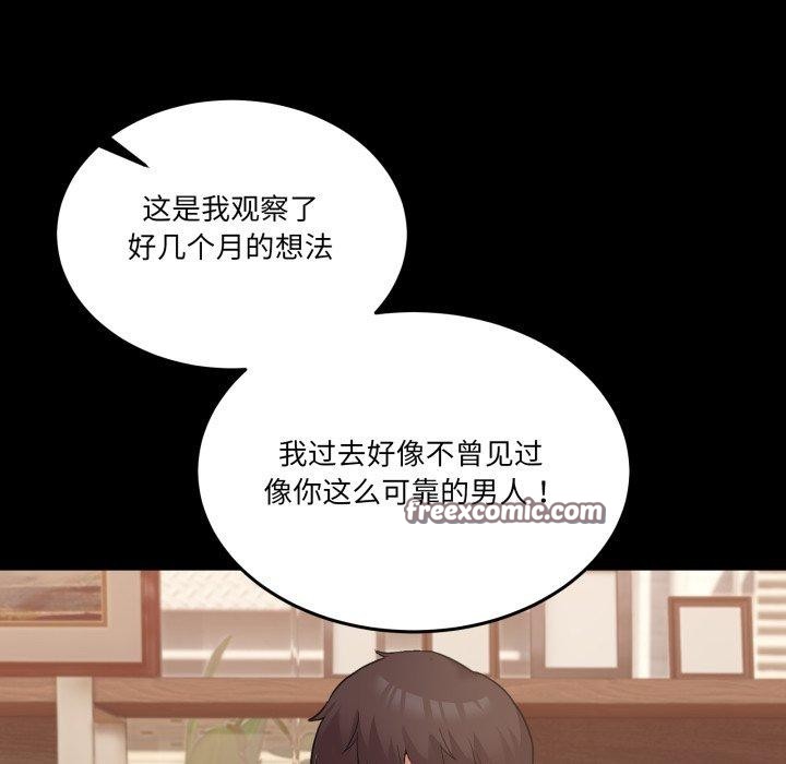 56P - 男人止步