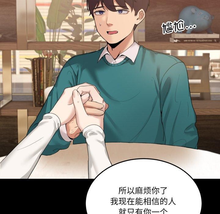 57P - 男人止步