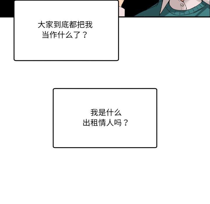 74P - 男人止步