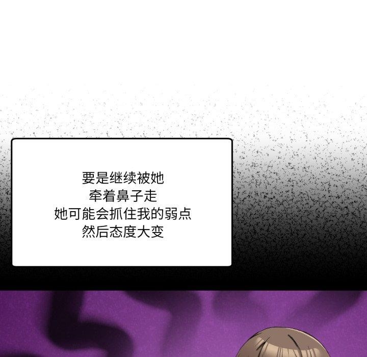 77P - 男人止步
