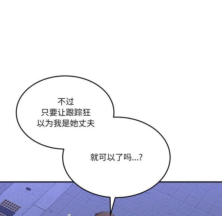 80P - 男人止步