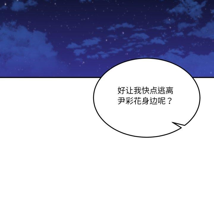83P - 男人止步