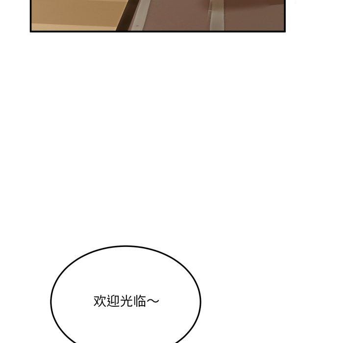 88P - 男人止步