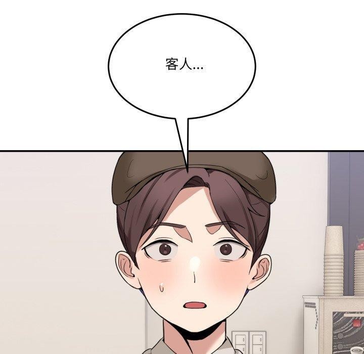90P - 男人止步