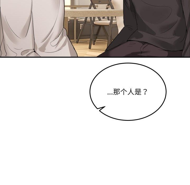 93P - 男人止步