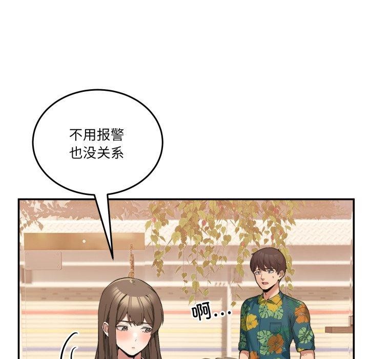 101P - 男人止步