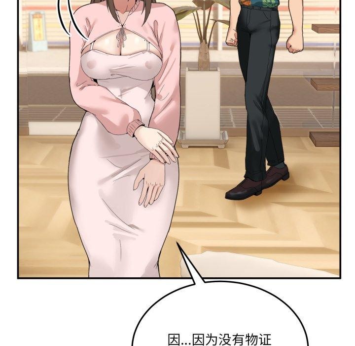 102P - 男人止步