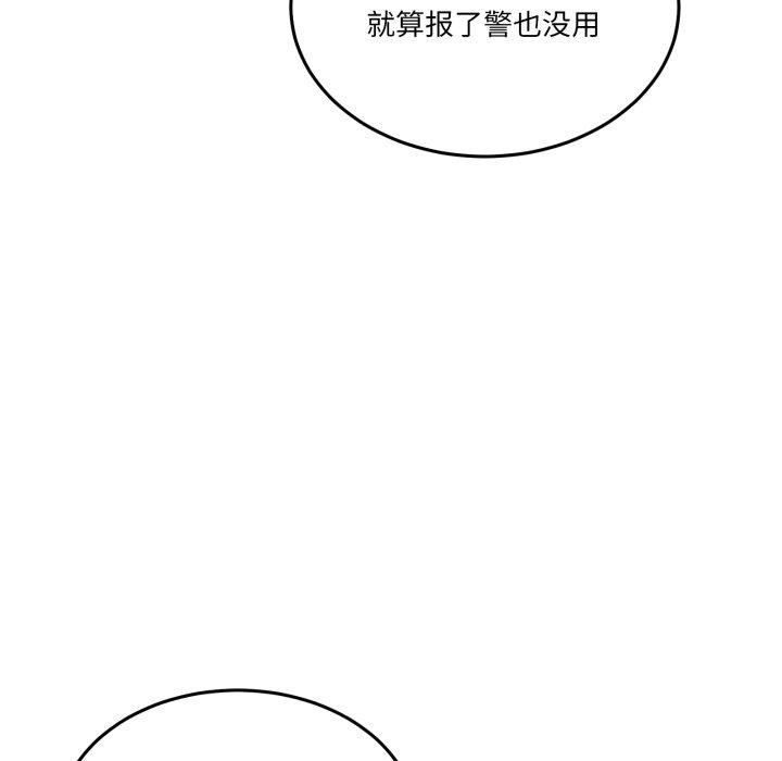 103P - 男人止步