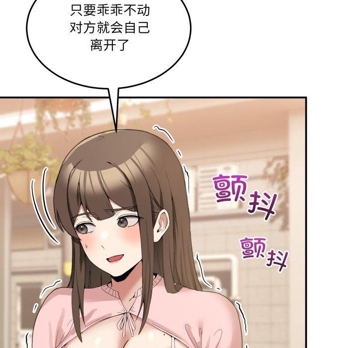 104P - 男人止步