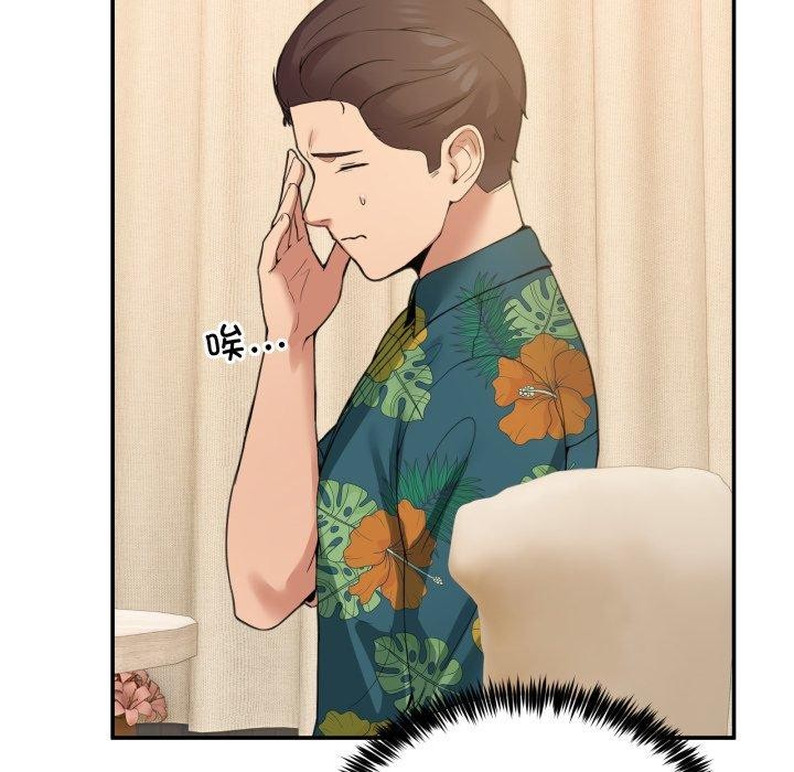 11P - 男人止步