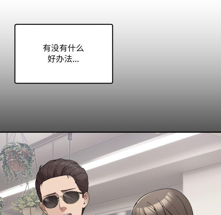 116P - 男人止步