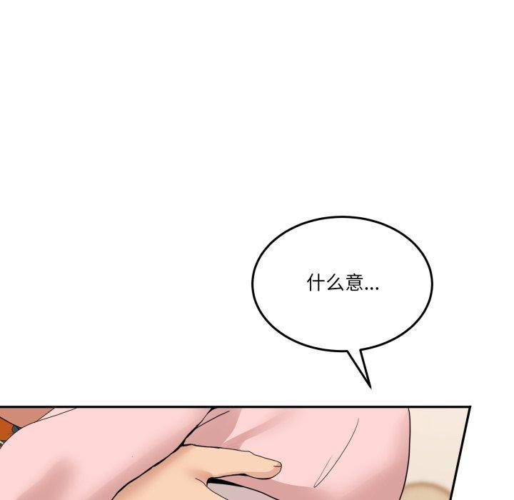 122P - 男人止步