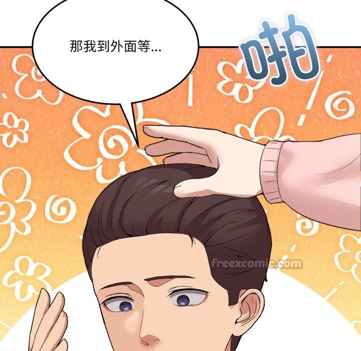 14P - 男人止步