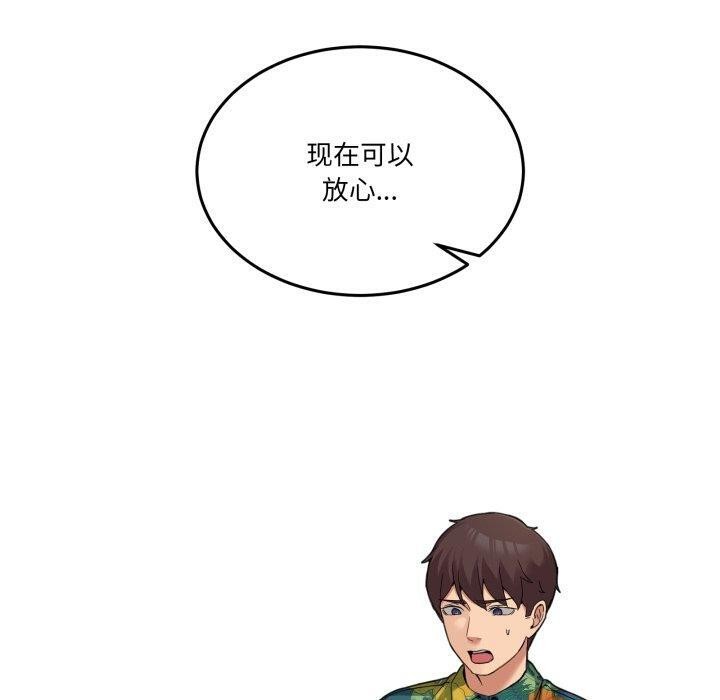 150P - 男人止步