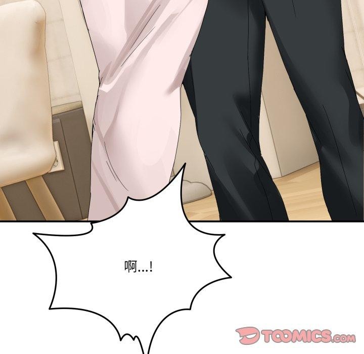 164P - 男人止步