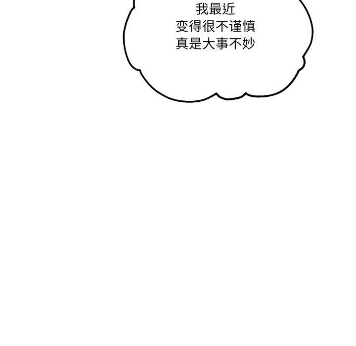 21P - 男人止步