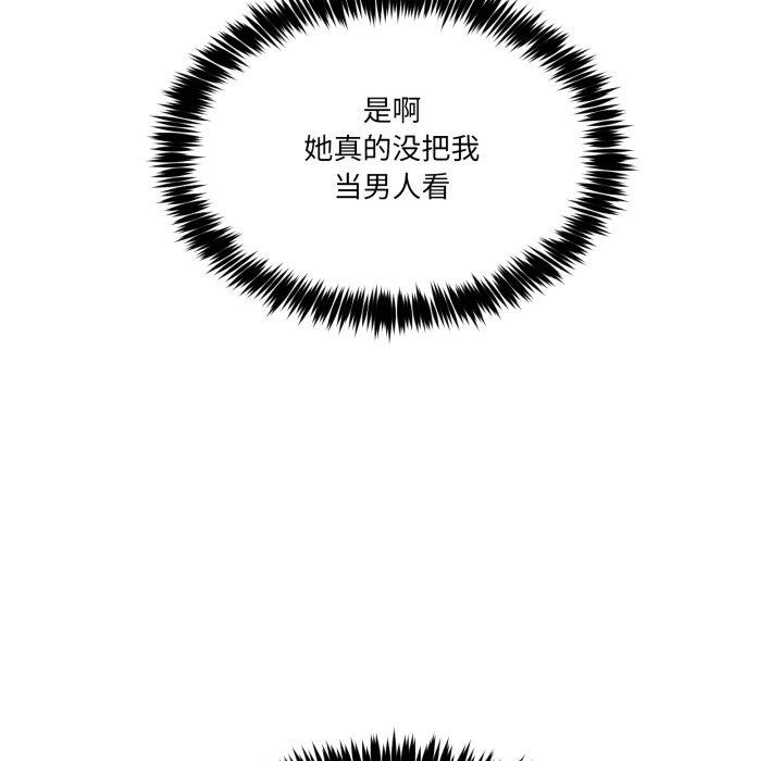 49P - 男人止步