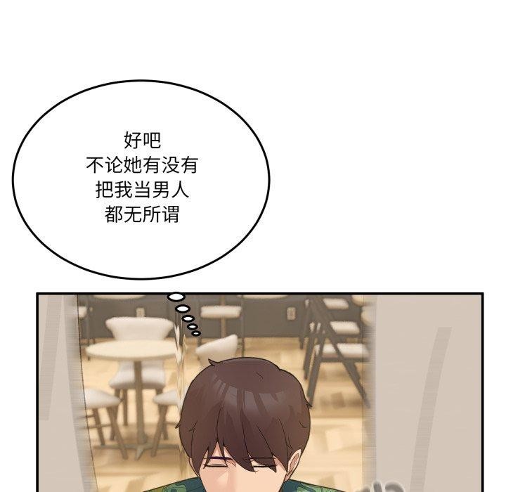 53P - 男人止步