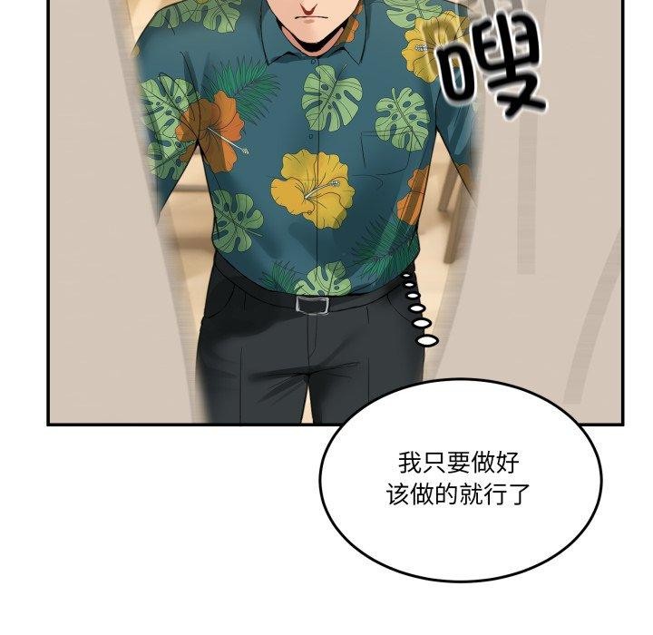 54P - 男人止步