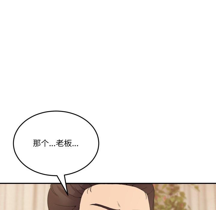 6P - 男人止步