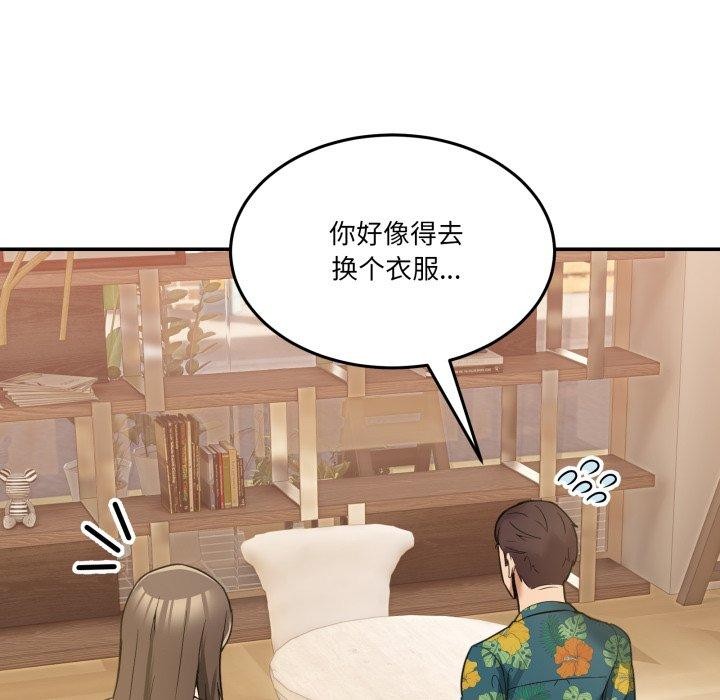 8P - 男人止步