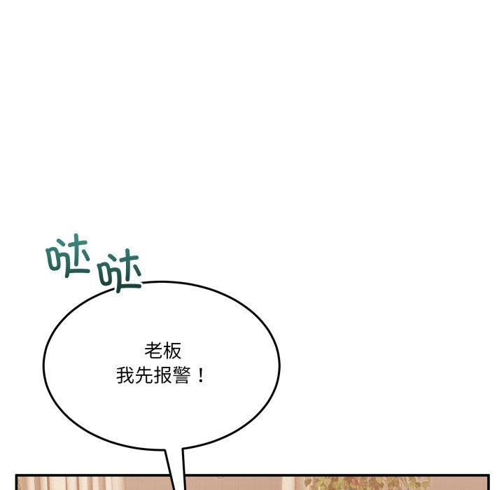93P - 男人止步